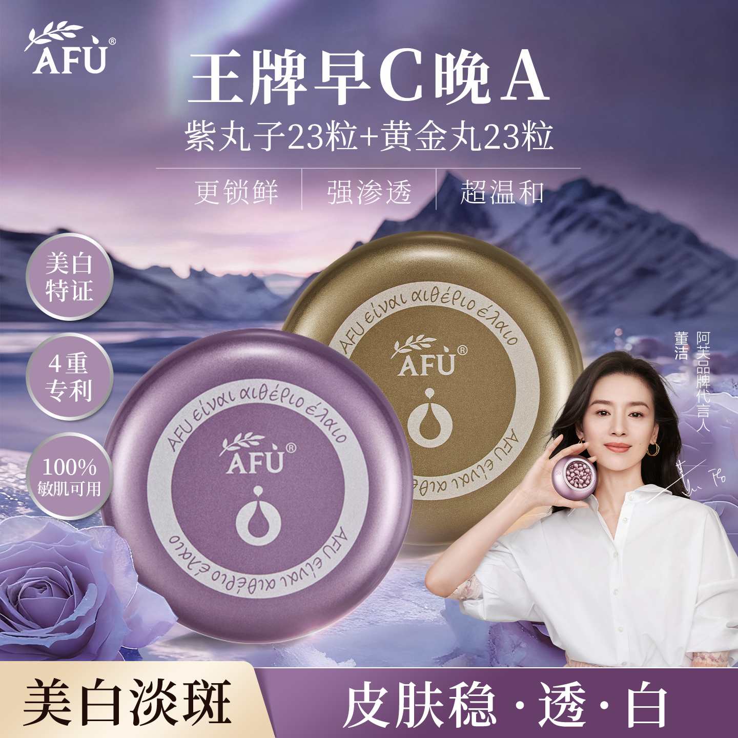 阿芙紫丸子玫瑰美白亮肤精华油