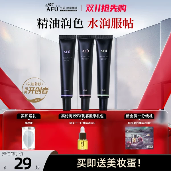 Товары от 阿芙曼语专卖店