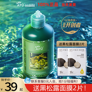 阿芙荷荷巴莹润保湿爽肤水精油补水细柔肤滋润官方旗舰店正品大瓶