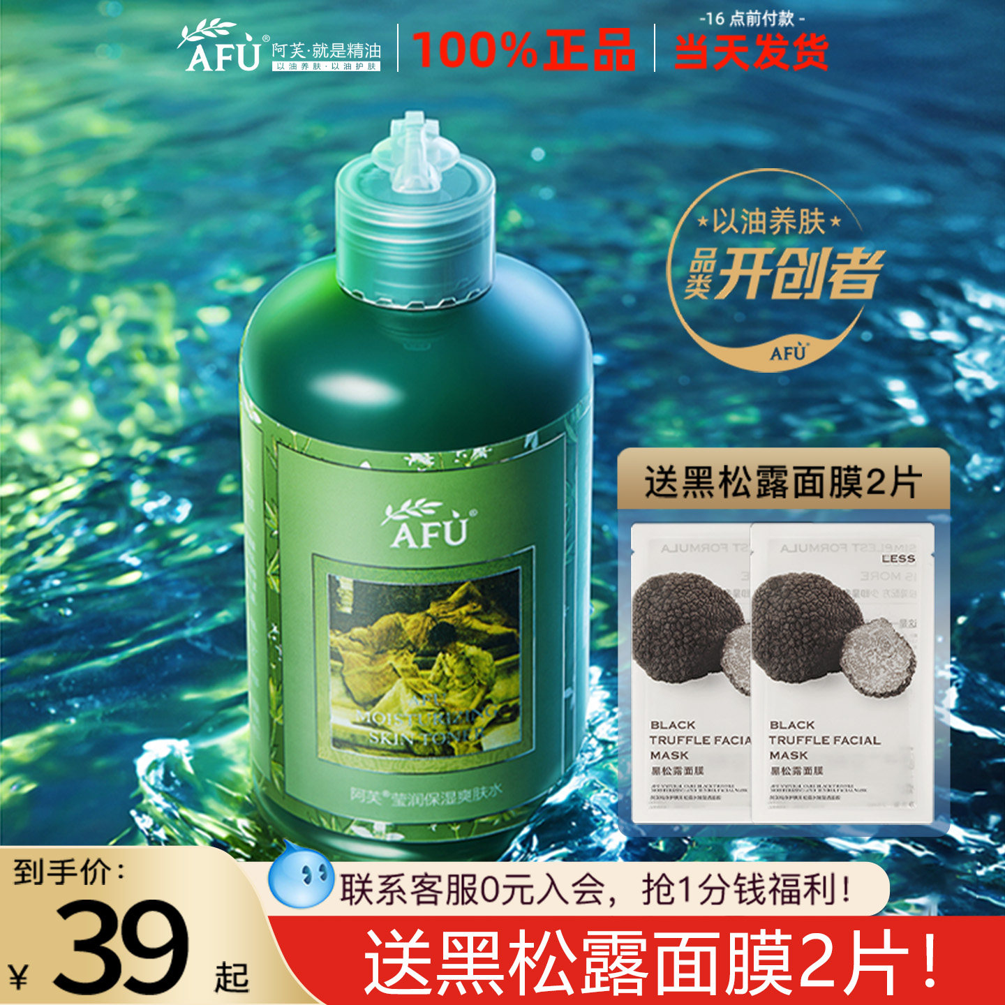 阿芙荷荷巴莹润保湿爽肤水精油补水细柔肤滋润官方旗舰店正品大瓶