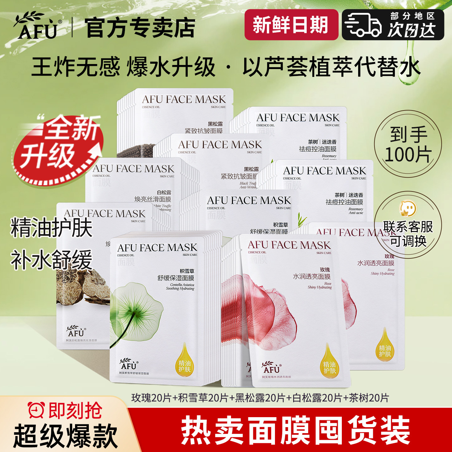 阿芙面膜补水保湿女积雪草舒缓玫瑰精油提亮面膜官方旗舰店正品