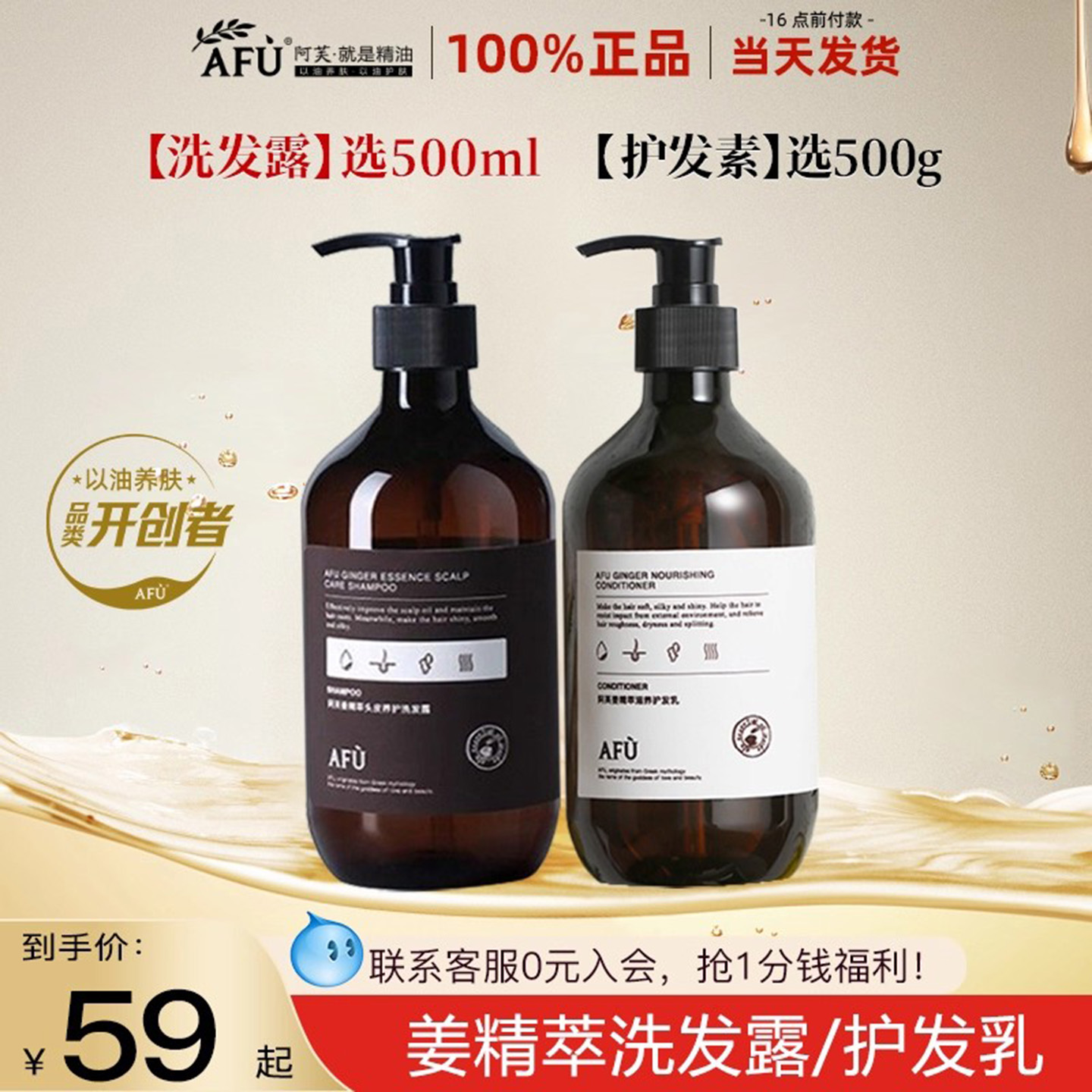 阿芙生姜洗发水护发素家庭装大瓶清洁头皮护理官方旗舰店官网正品