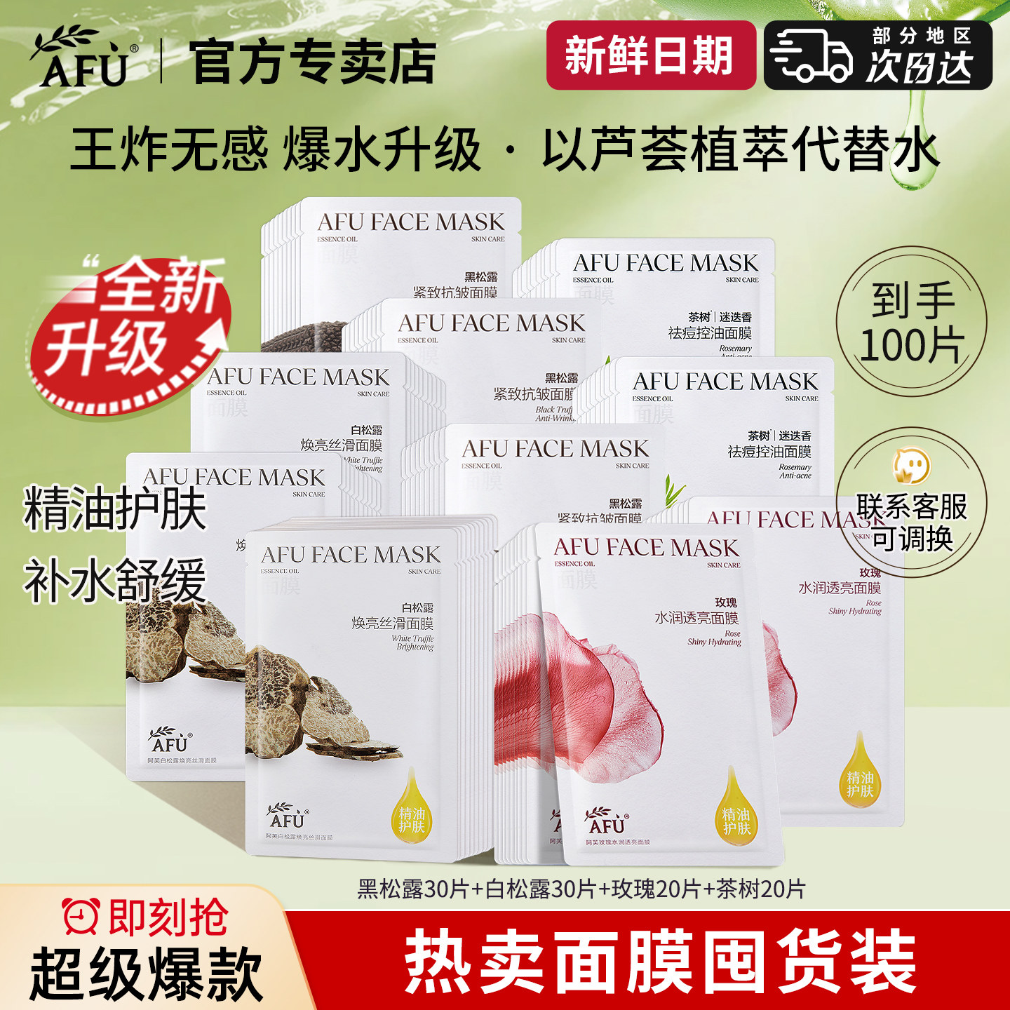 阿芙面膜补水保湿女积雪草舒缓玫瑰精油提亮面膜官方旗舰店正品