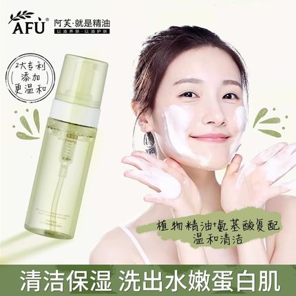 阿芙氨基酸云朵洁面慕斯温和清洁保湿按压洗面奶官方官网正品