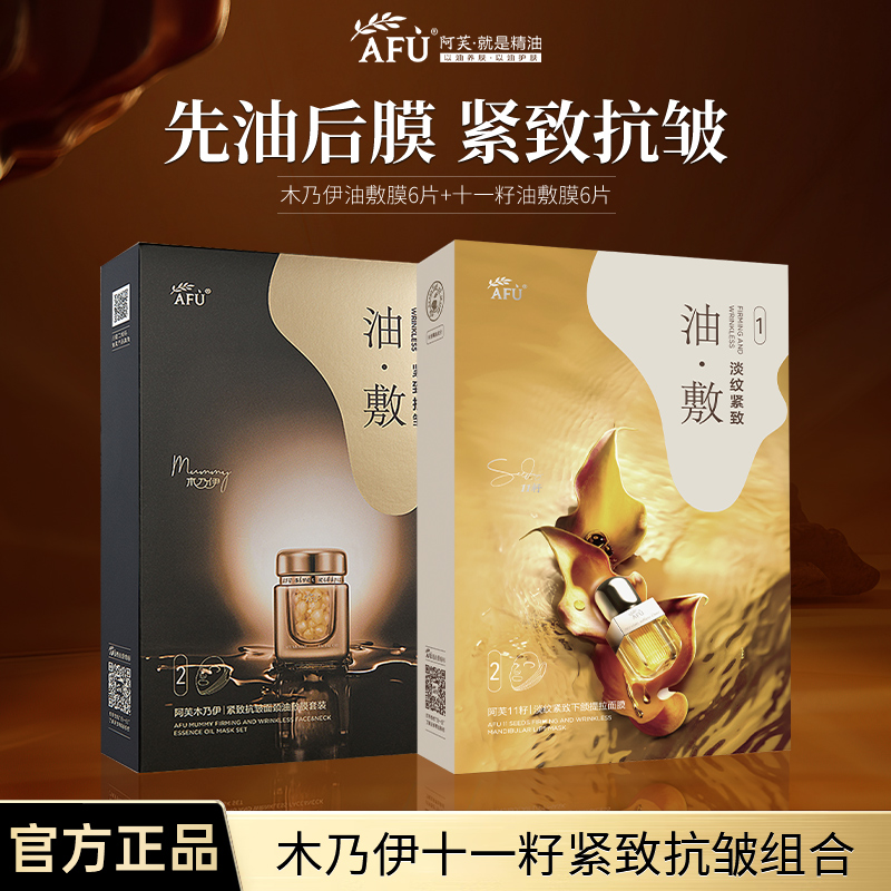 淡纹油敷膜，沁润肌肤