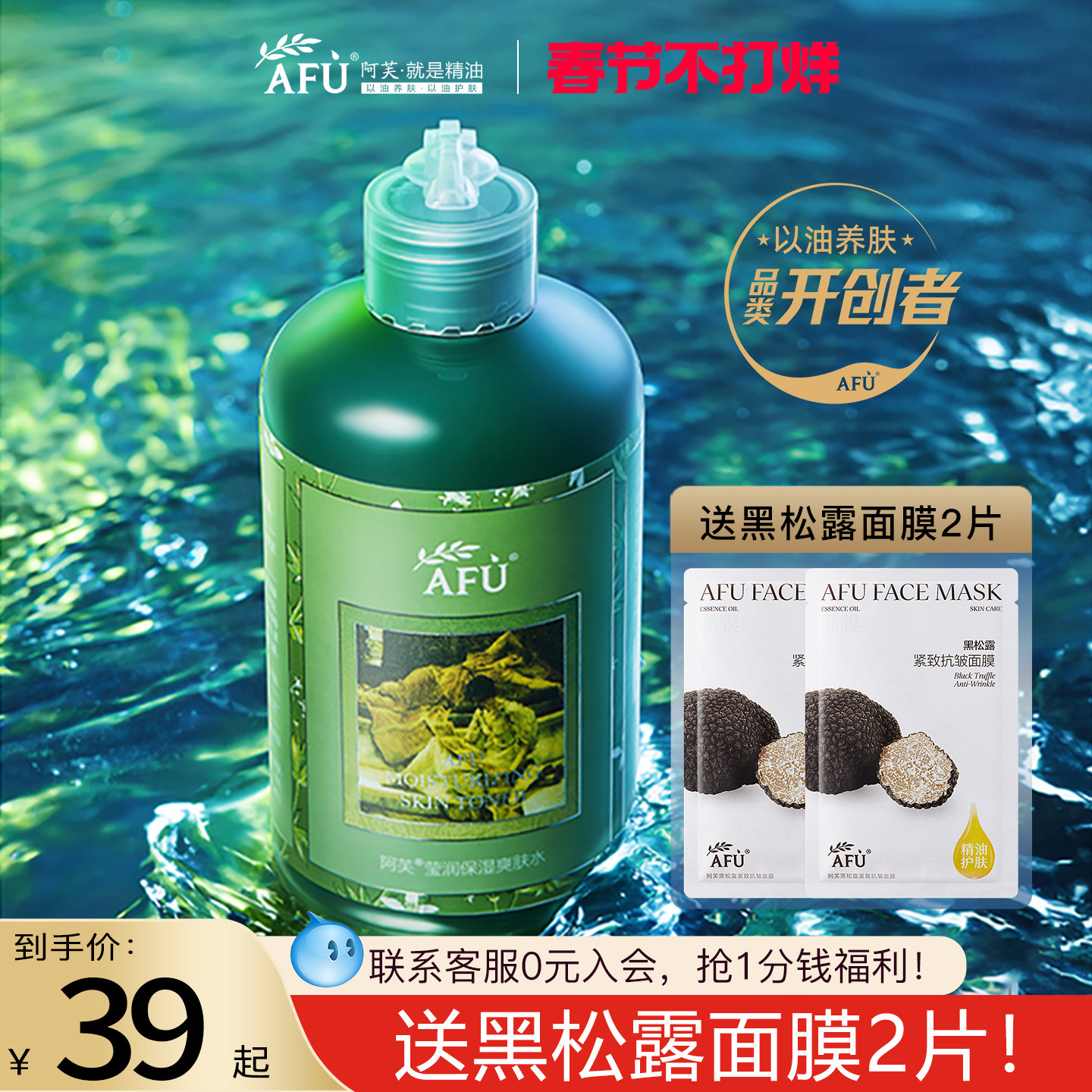 阿芙荷荷巴莹润保湿爽肤水精油补水细柔肤滋润官方旗舰店正品大瓶