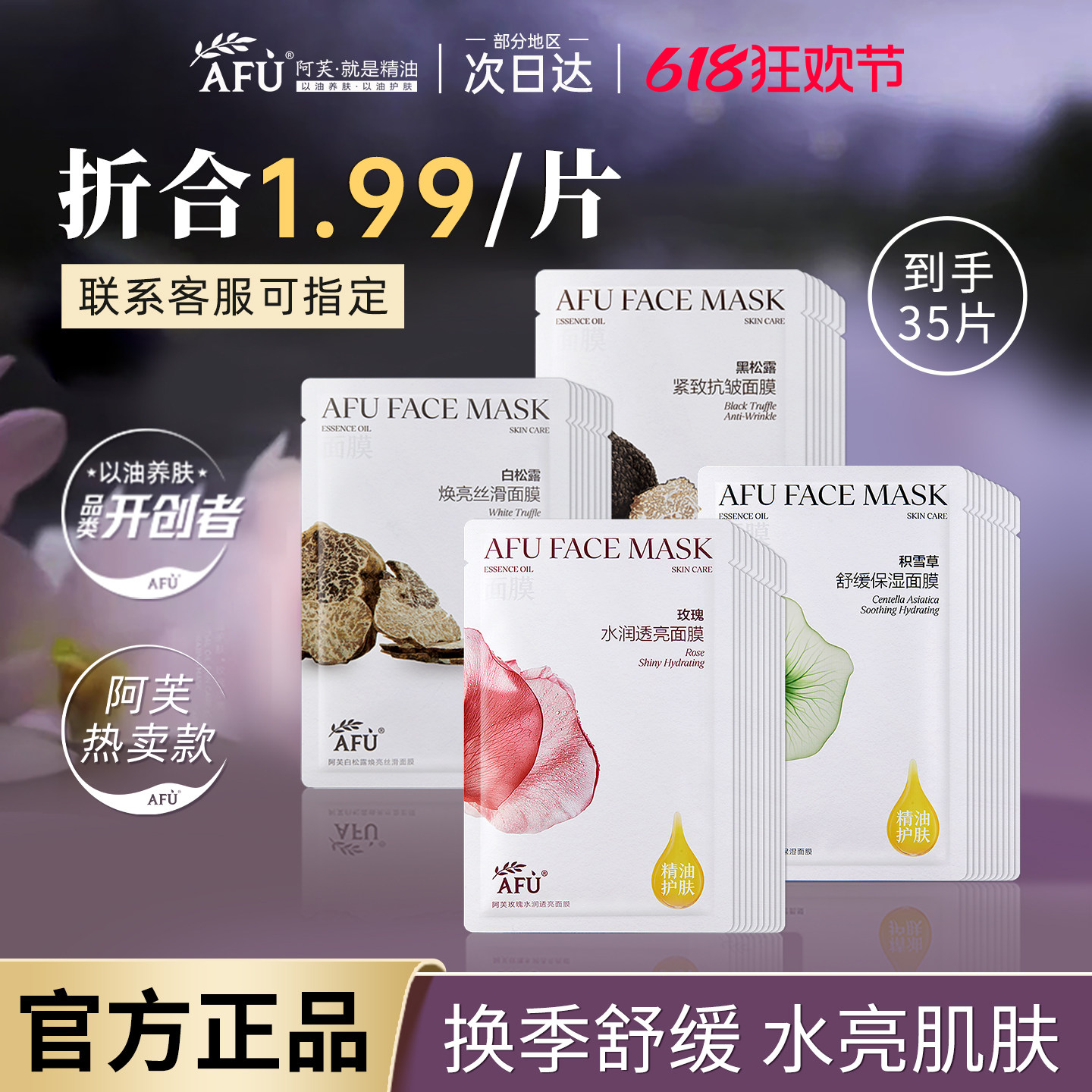 阿芙面膜组合补水保湿积雪草舒缓玫瑰精油水亮无感官方正品