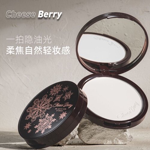 CheeseBerry 起司啤梨定妆粉饼防水防汗持久控油专用补妆蜜粉饼女