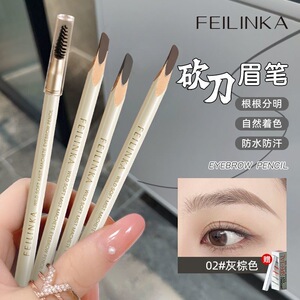 妃琳卡双头砍刀眉笔防水防汗女自然晕染懒人新手持久立体学生正品