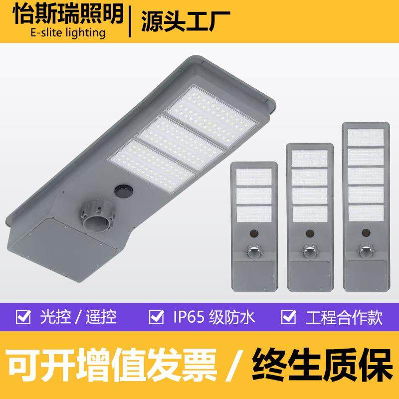 新款户外太阳能灯长条高杆路灯头光控感应超亮道路led照明灯跨境,家装灯饰光源,景观庭院灯饰,淘宝优惠券,粉丝福利购,淘宝优惠卷