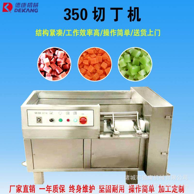 冷鲜肉多功能切丁机肉类一次成型切丁机冻肉鸡胸肉切丁机厂家,清洗/食品/商业设备,其他食品加工设备,淘宝优惠券,粉丝福利购,淘宝优惠卷