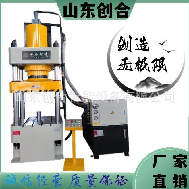 厂家直销200吨三梁四柱液压机中药艾草茶叶椰子壳绒压制成饼,五金/工具,其他机械五金,淘宝优惠券,粉丝福利购,淘宝优惠卷