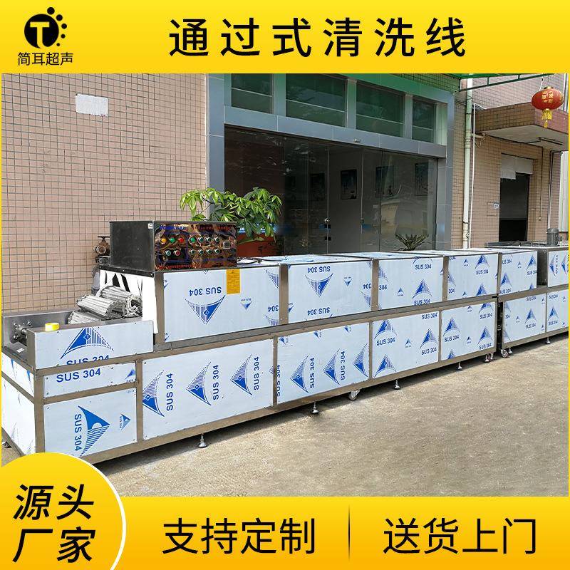 平板玻璃汽车玻璃超声波喷淋毛刷清洗线中山厂家履带式清洗设备