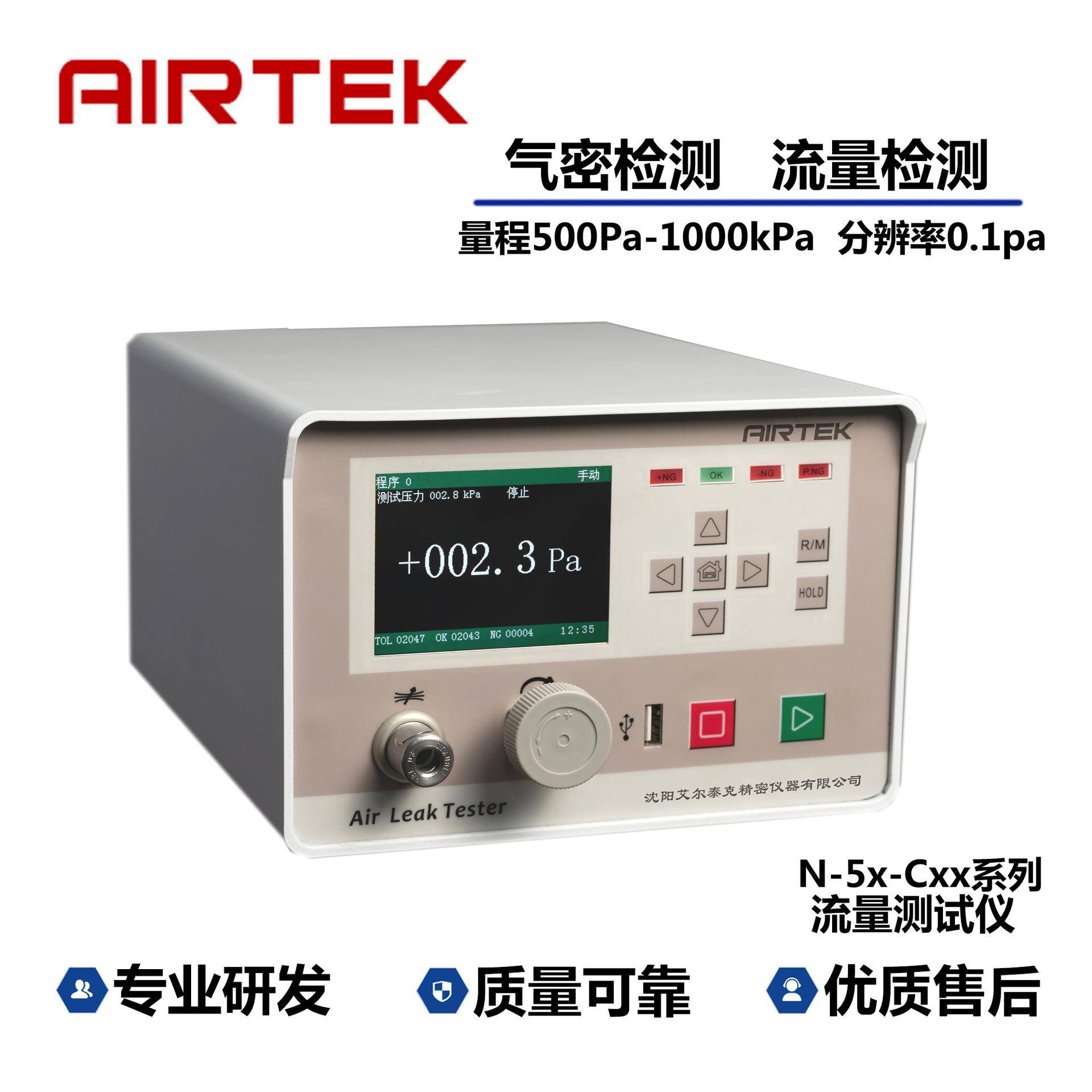 直销全功能智能型气密检漏仪防水测试仪密封性检测仪