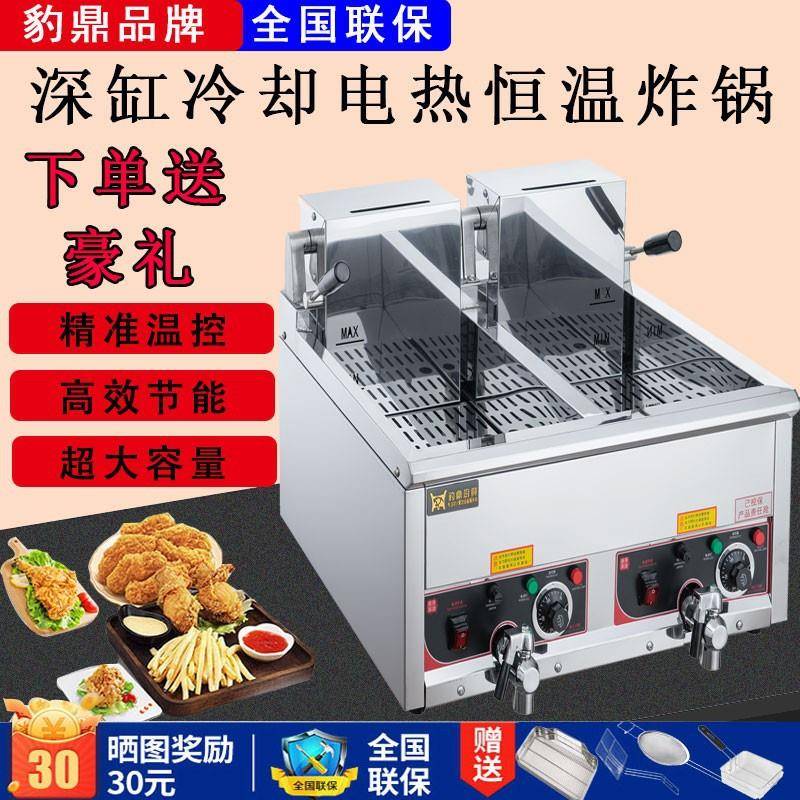 豹鼎油炸锅商用台式电炸炉单双缸大容量全自动煤气正新炸鸡排炸炉