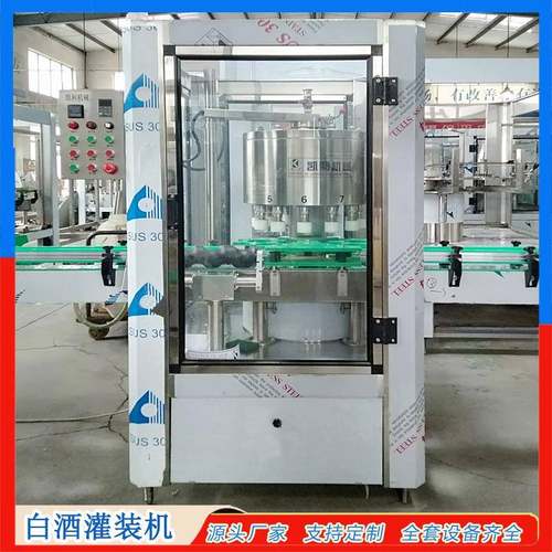 全自动白酒灌装机清酒灌装机小二两灌装机扁瓶劲酒灌装机