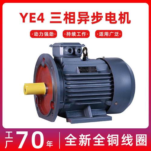 YE4电机效率全系列三相异步电动机18.5w纯铜线二级能效马达