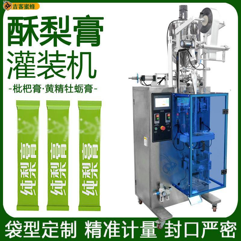条包酥梨膏定量灌装机全自动枇杷膏装袋机黄精牡蛎膏液体包装机
