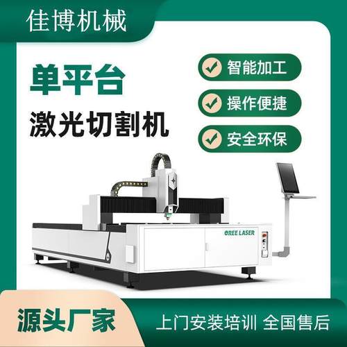 光纤激光切割机不锈钢碳钢板材切割设备钢板3015B切割机