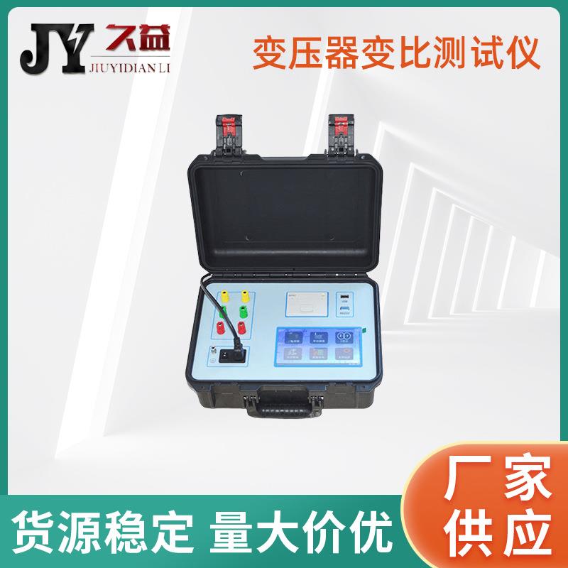 变压器变比测试仪数字变比电桥单相三相自动测试变比极性检测设备