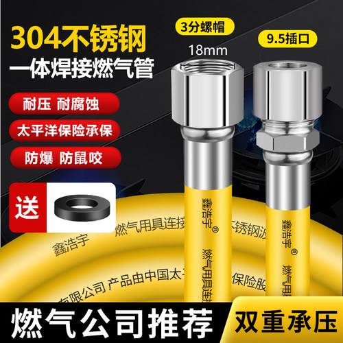 3分上海福州地区专用天然气管煤气管液化气管304不锈钢灶具连接管