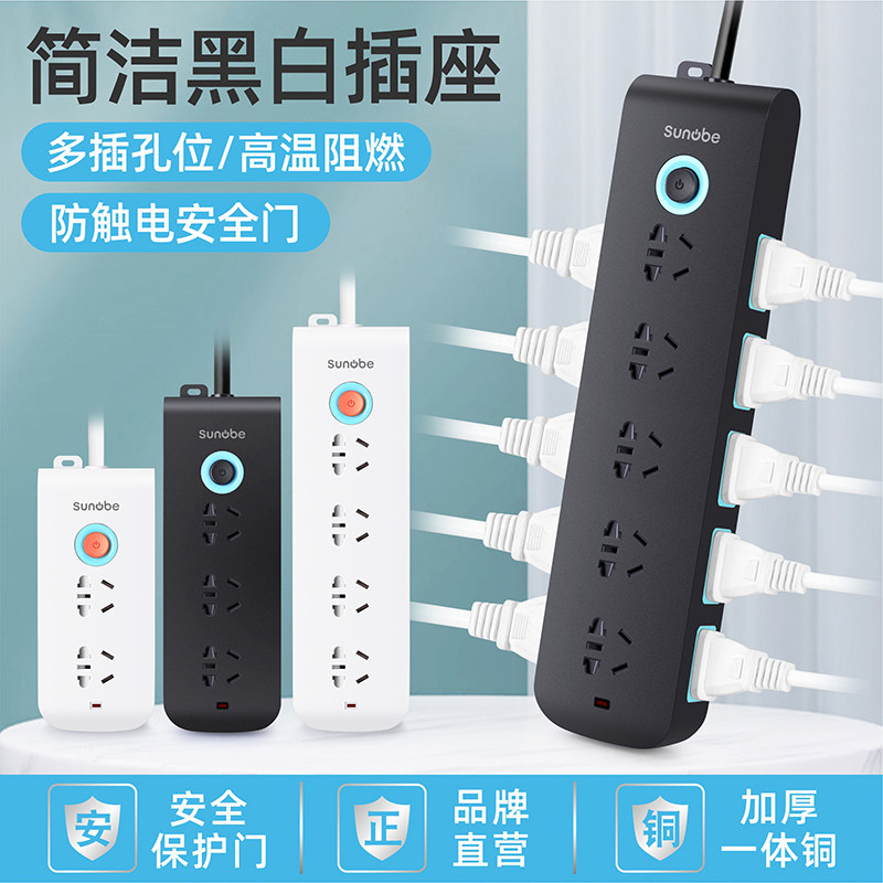 苏诺家用电源3/5米多功能插座图片
