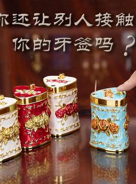 高档牙签筒按压式牙签盒