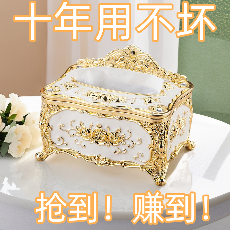 皇冠轻奢纸巾盒家用客厅