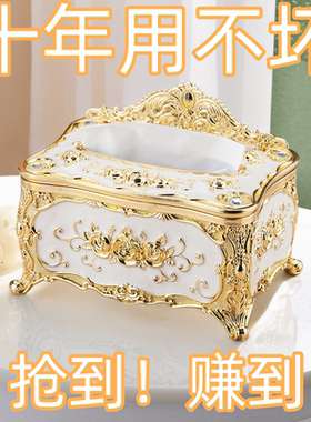 皇冠轻奢纸巾盒家用客厅