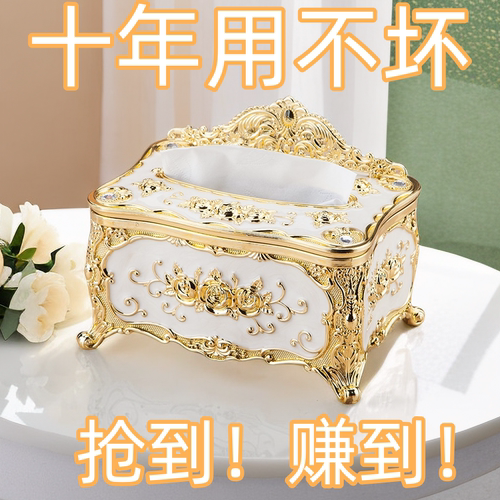 皇冠轻奢纸巾盒家用客厅
