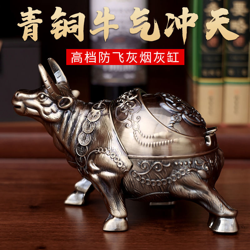 家用客厅网红烟灰缸防飞