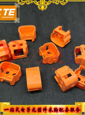 2103181-2 原装TE/泰科 橙色 线到线 汽车连接器 汽车连接器附件