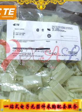 172132-1 原装TE泰科 3PIN 绝缘套管和端子排 压接端子护套现货