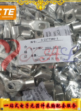 原装TE/泰科 3-2177380-1 汽车端子 品牌连接器 可订现货/期货