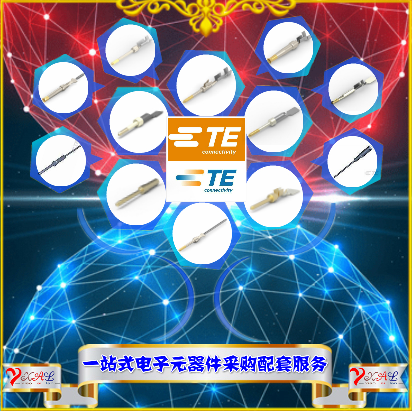 638112-1 TE/泰科 汽车端子 品牌连接器 可订现货/期货