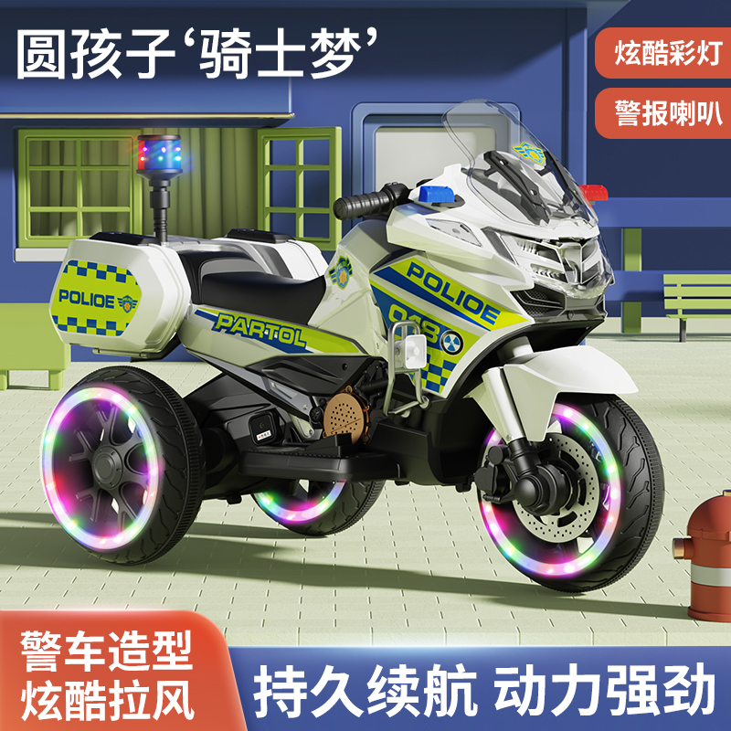 儿童电动摩托车三轮车2-8岁大号警车男女宝宝可坐充电遥控玩具车