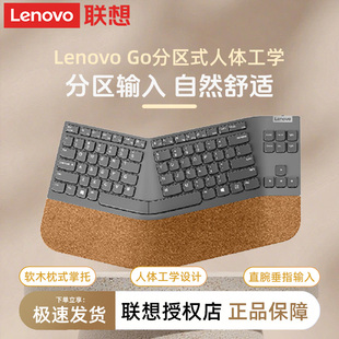 联想ThinkPad无线键盘Go分区人体工学无线2.4G原装键盘4Y41C33748