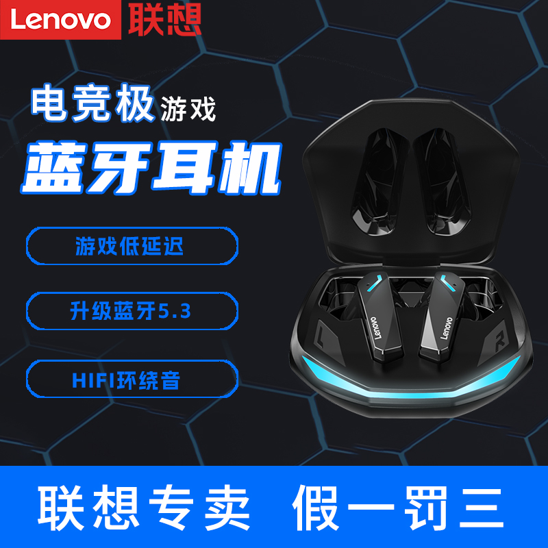 联想GM2pro真无线蓝牙耳机入耳式电竞专用低延迟游戏降噪运动音乐