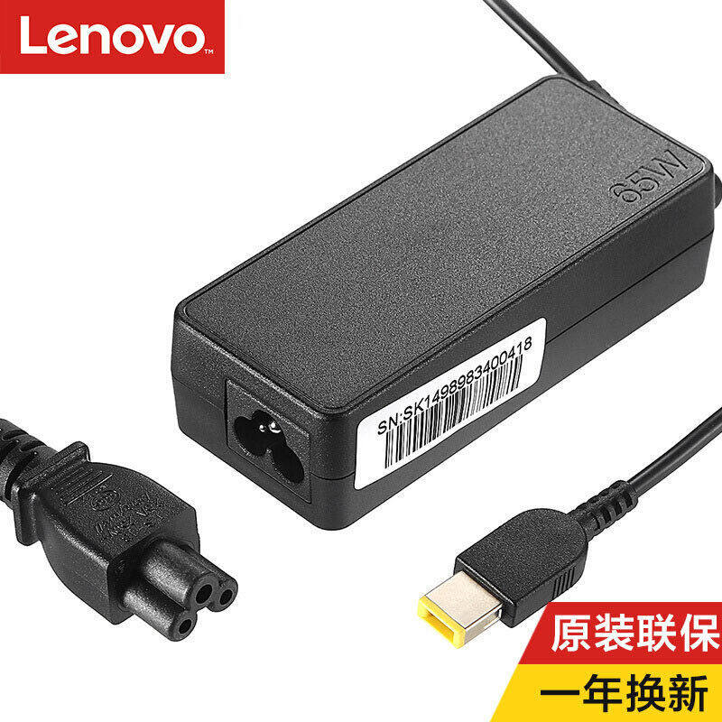 联想笔记本原装充电器65w方口带针电源线适配器T440P X230S X240S