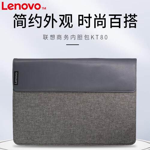 联想13英寸内胆包小新padpro12.7寸保护套适用华为苹果微软电脑包
