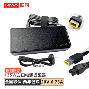 联想135W方口笔记本20V R720充电器 6.75A电源适配器拯救者Y7000