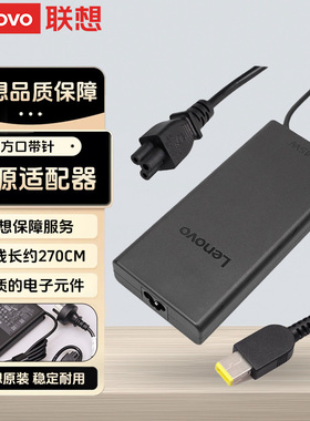 联想245W原装电源适配器拯救者笔记本电脑充电器充电线20V 12.25A