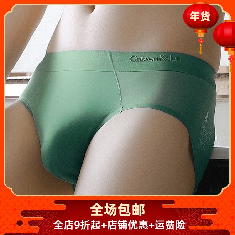 3条夏季冰丝男士内裤薄款无痕性感青年抗菌透气红色三角裤头潮流