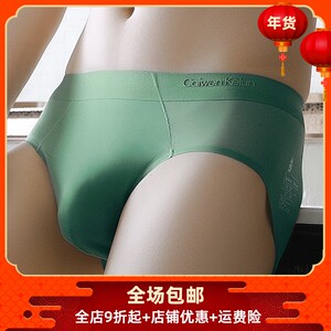 本命年红色兔年冰丝男士内裤薄款