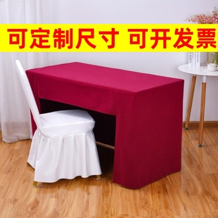 会议桌桌布长方形定制加厚台布高端会议台呢酒店会议台尼桌罩桌套