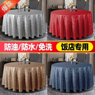 免洗台布防油桌布防水台布宴会厅高级防油台布餐厅圆桌防油台布