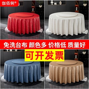 免洗台布防油桌布防水台布宴会厅高级防油台布餐厅圆桌防油台布