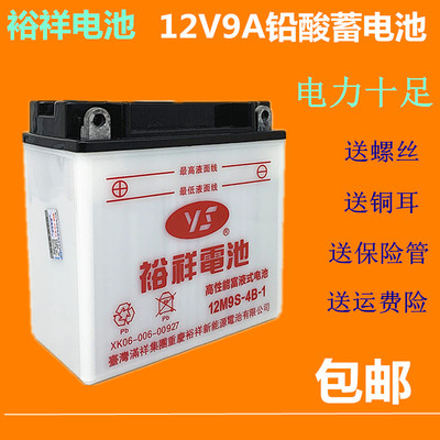 三轮摩托车电池全新正品送运费险