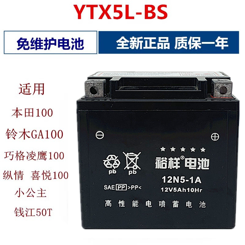 免维护蓄电池干电瓶全新正品