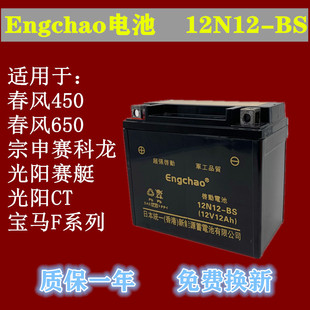 摩托车电瓶YTX12A春风650NK400光阳250赛艇300电池12V12AH蓄电池